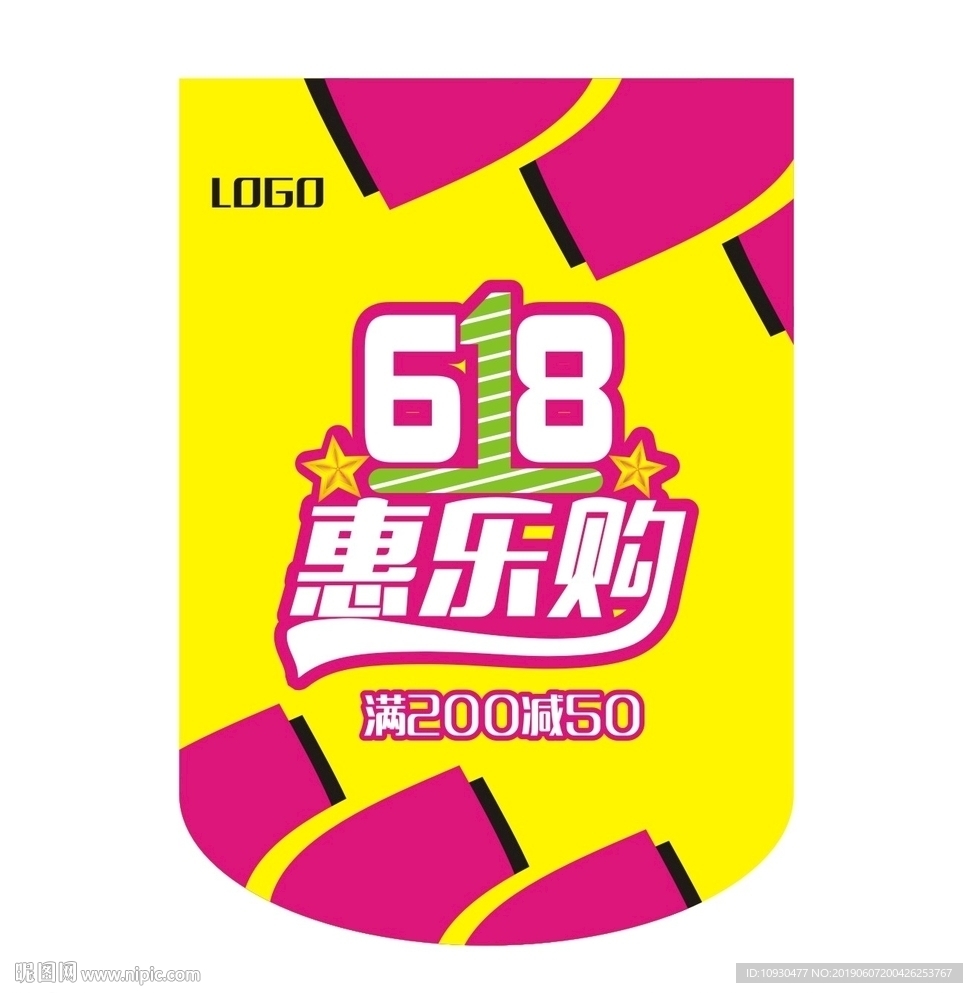 618活动海报