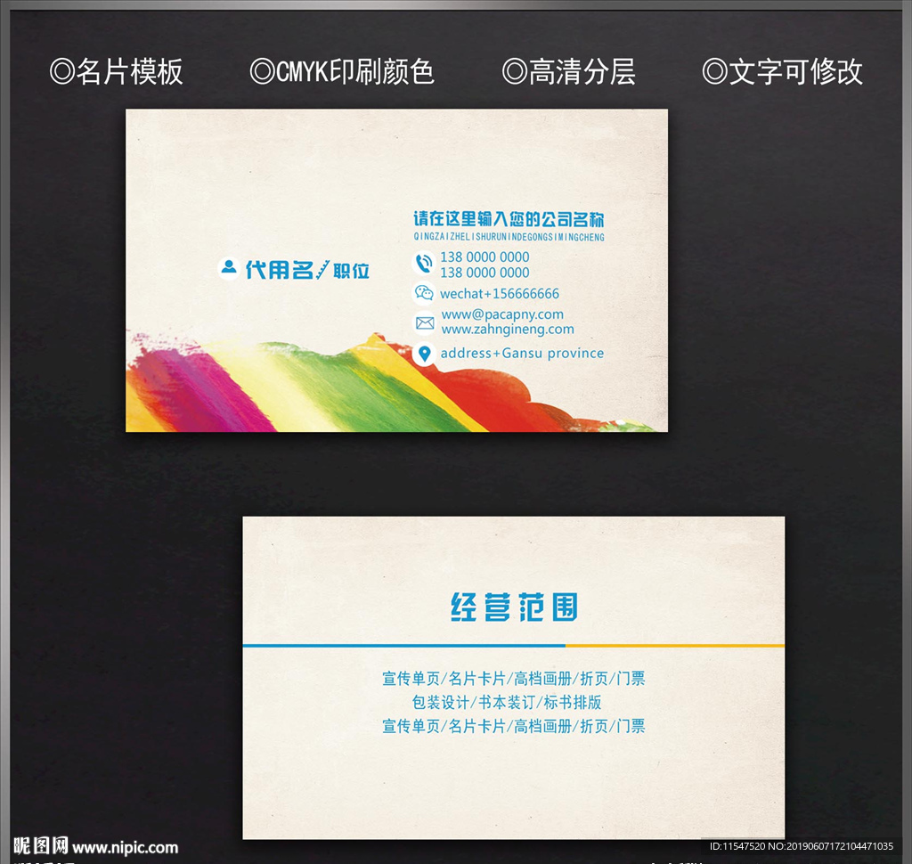 广告名片