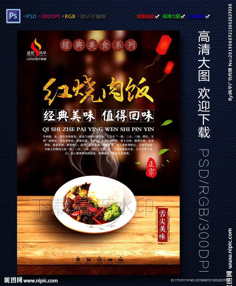 红烧肉饭