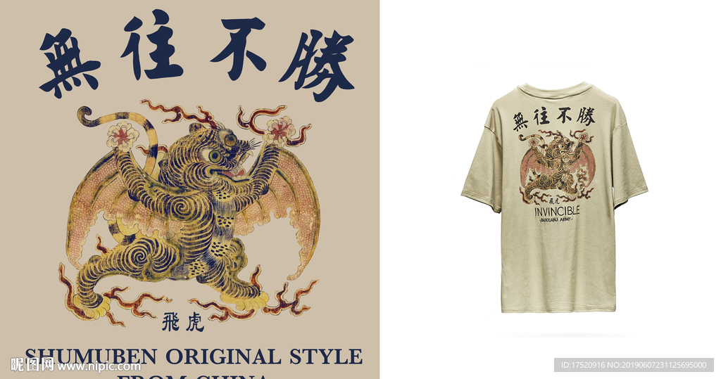 中国风图案设计