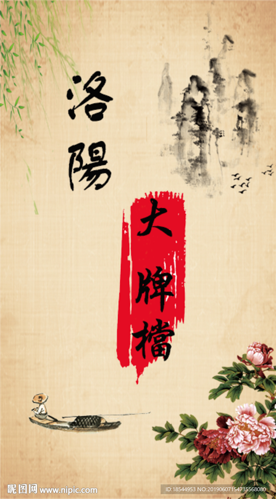 大排档