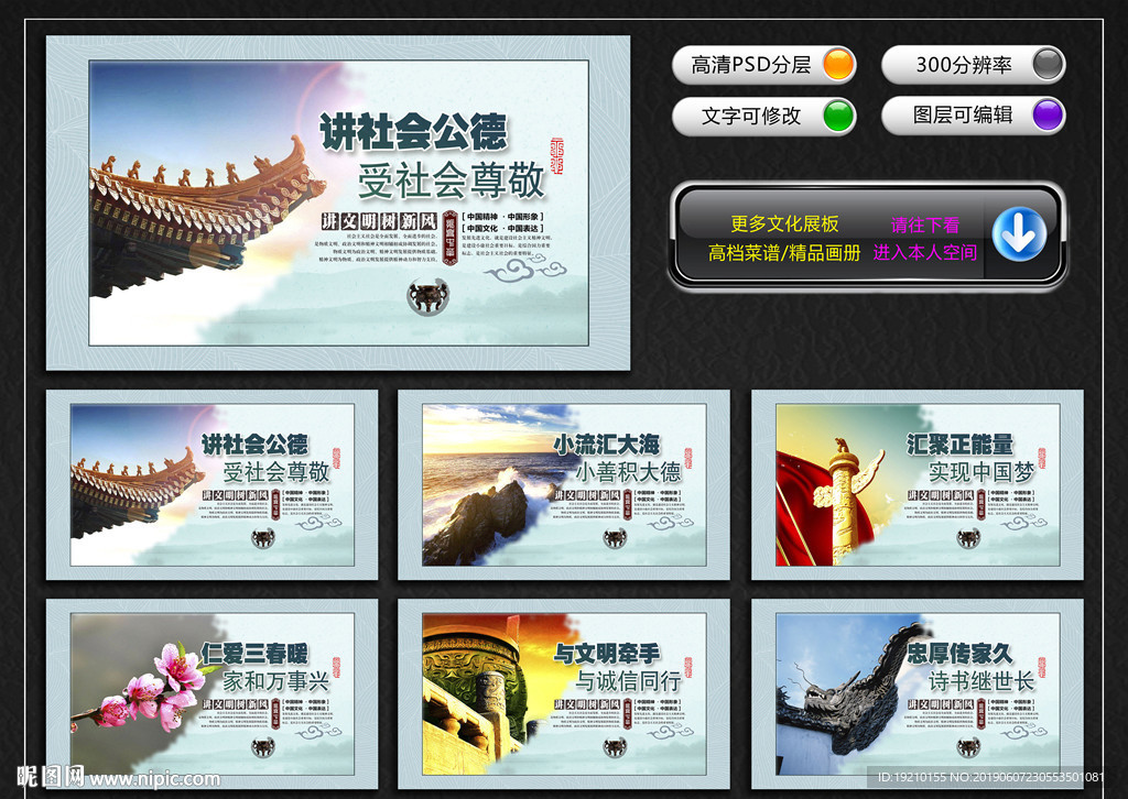 讲文明树新风公益广告