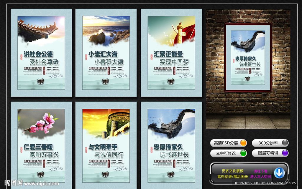 讲文明树新风公益广告