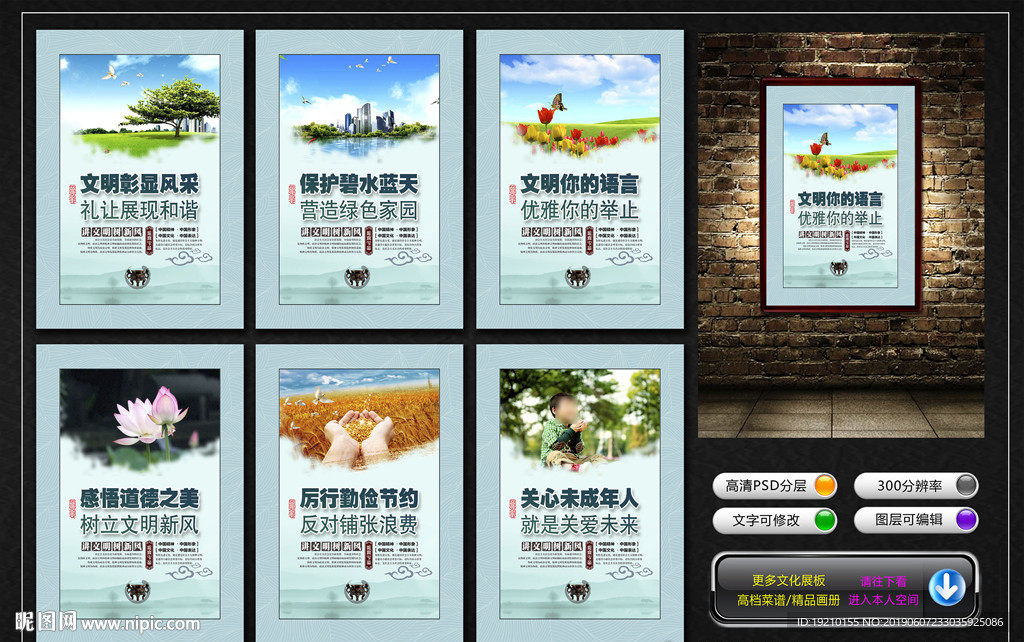 讲文明树新风