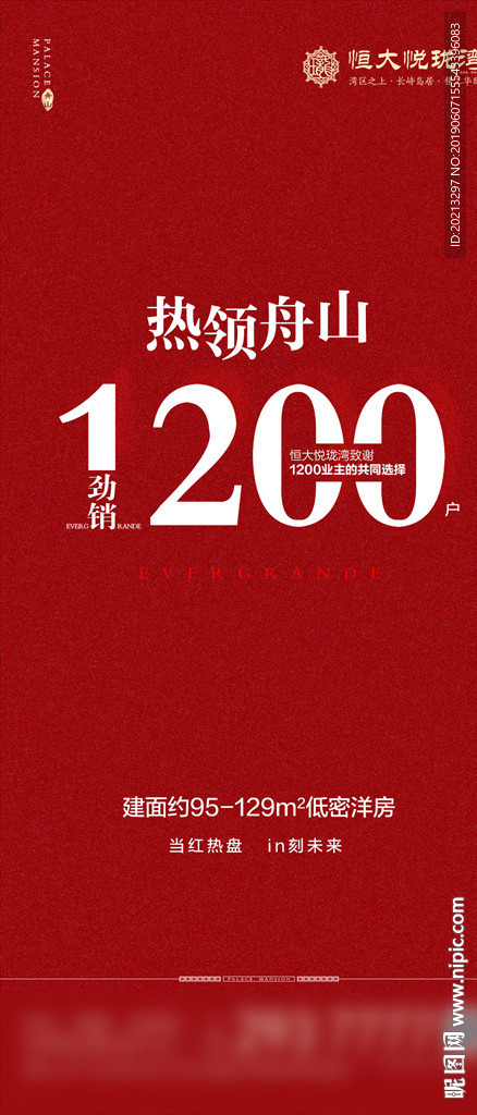 劲销