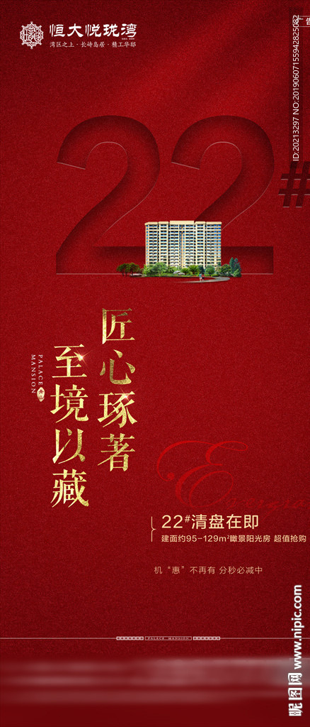 清盘