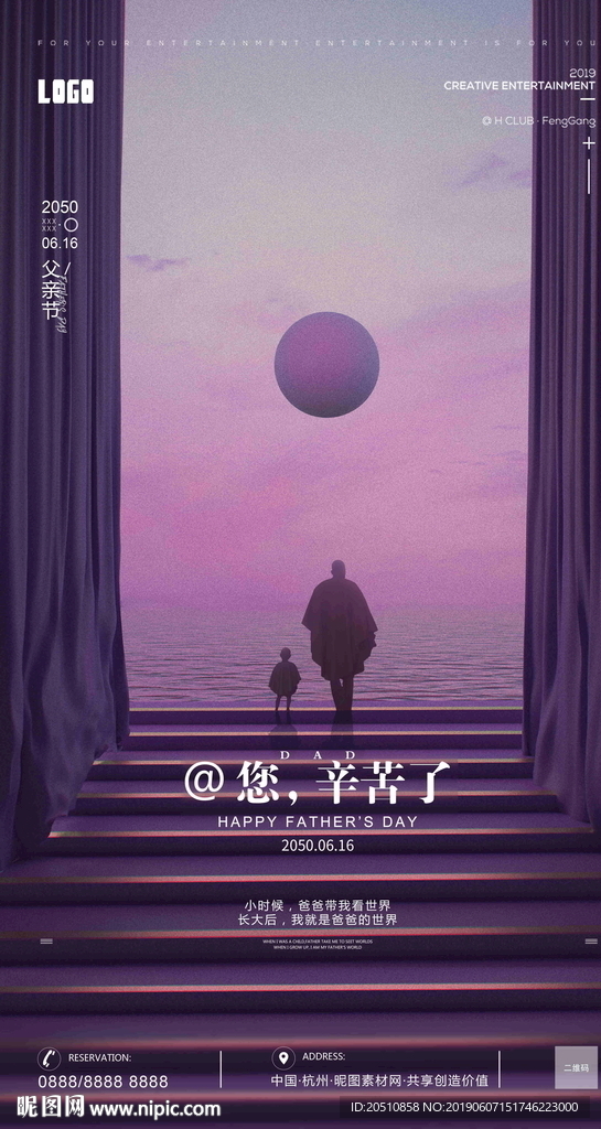 父亲节