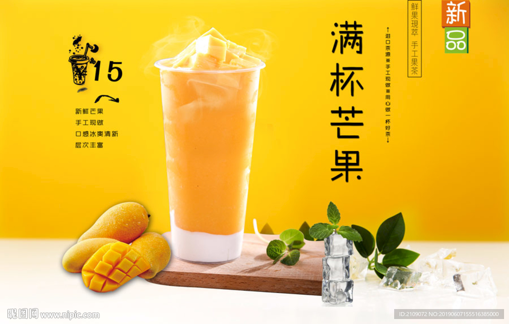 满杯芒果