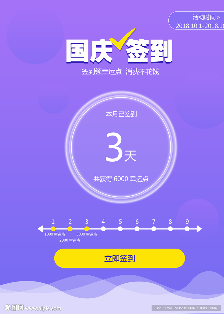 国庆