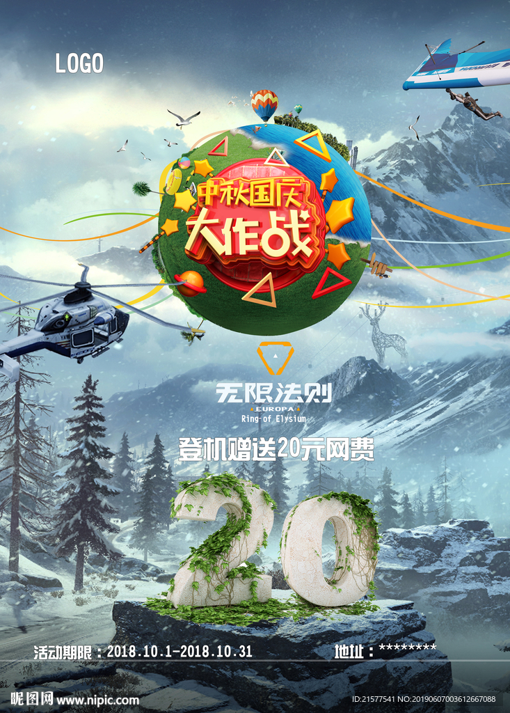 无限法则