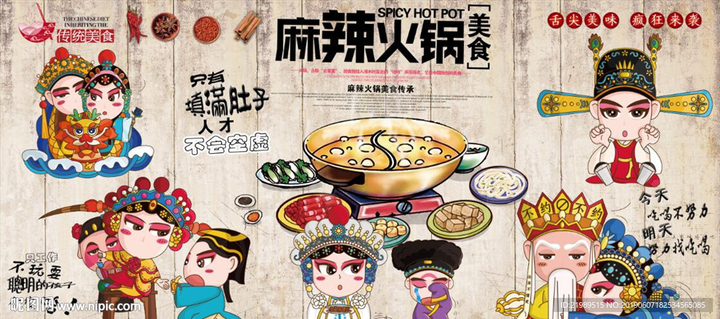 复古怀旧工装火锅电视背景墙