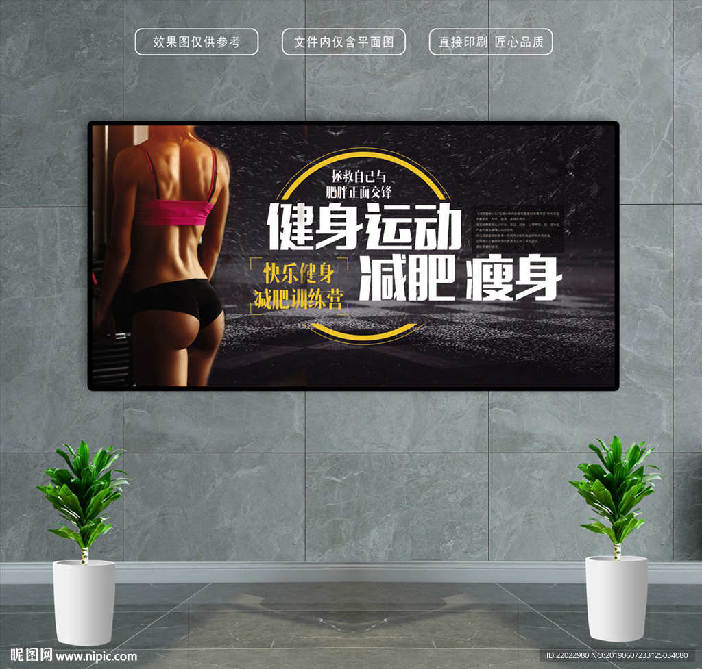 健身海报
