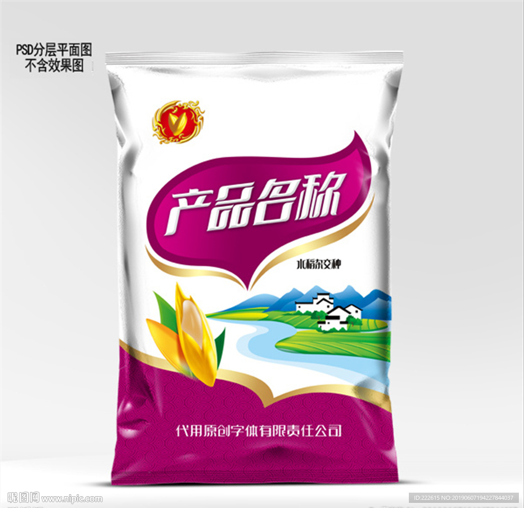 徽州水稻种子包装