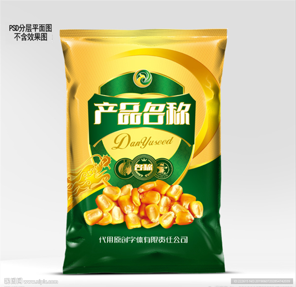 盾形玉米种子包装