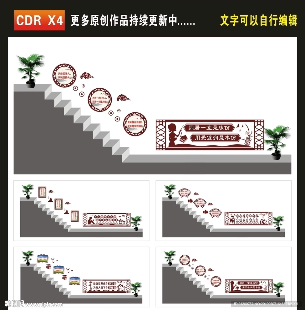 楼梯文化墙