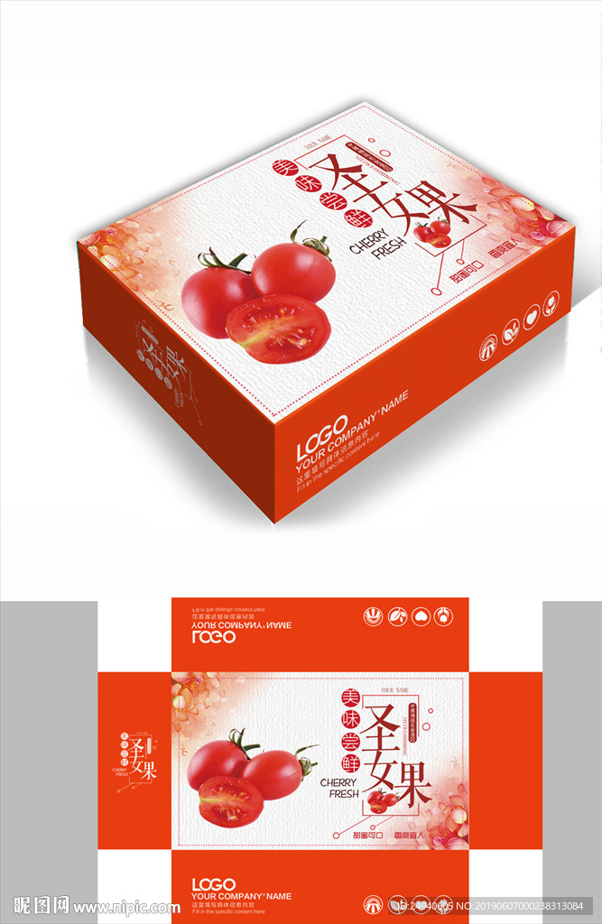小清新圣女果包装箱包装礼盒PS