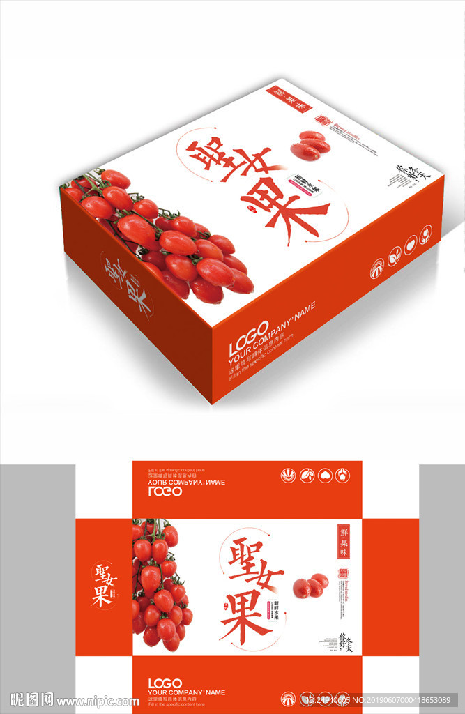 清新圣女果包装箱包装礼盒设计