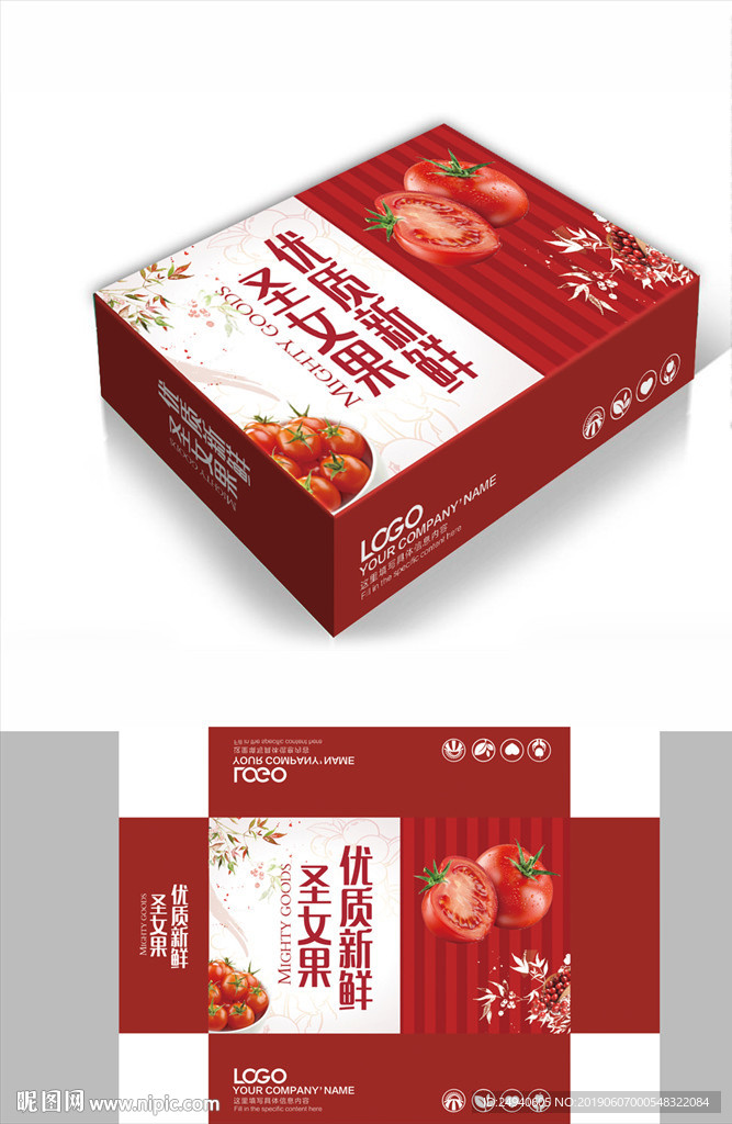 新鲜圣女果高档包装箱包装盒设计