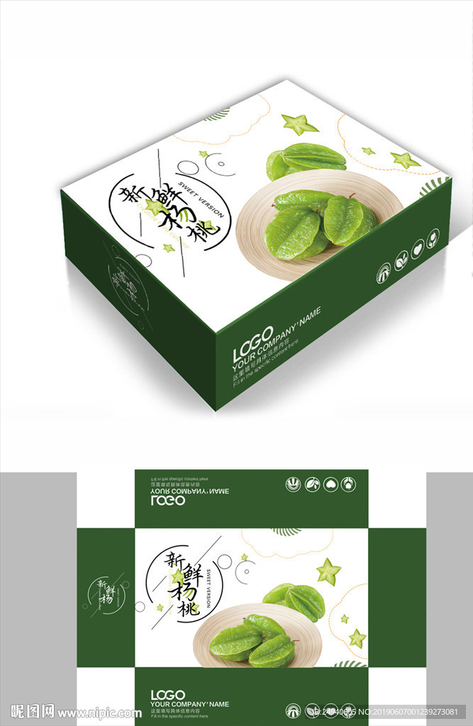 新鲜杨桃简约包装箱包装礼盒设计