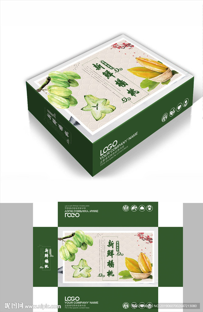 新鲜好杨桃包装箱包装礼盒设计