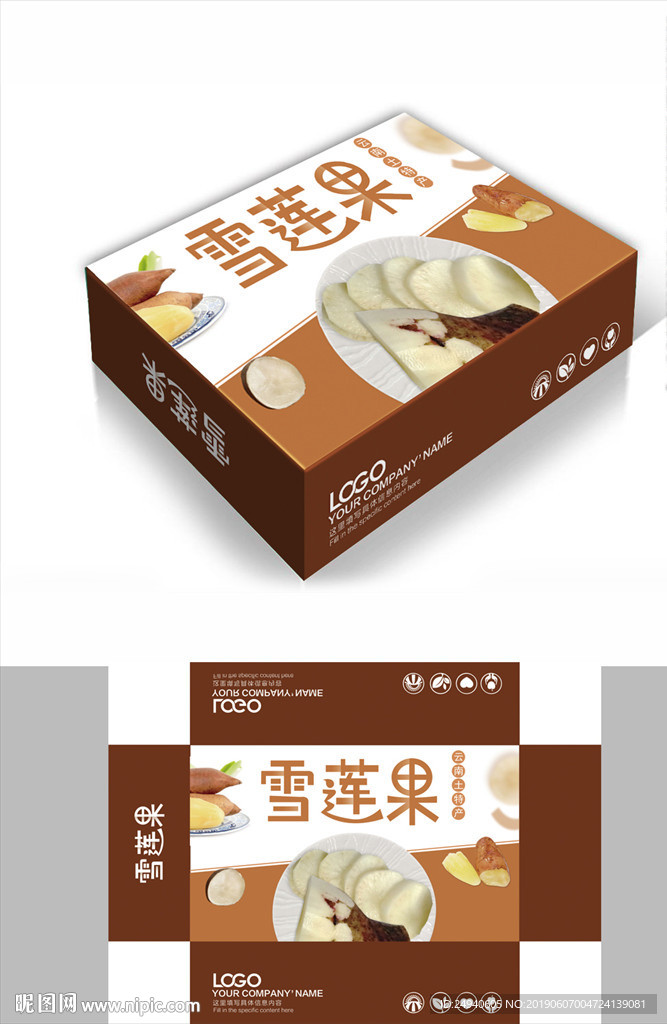 自然好雪莲果包装箱包装礼盒设计