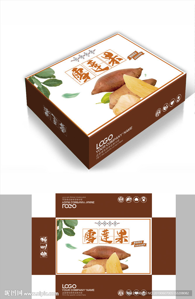 自然好雪莲果包装箱包装礼盒设计