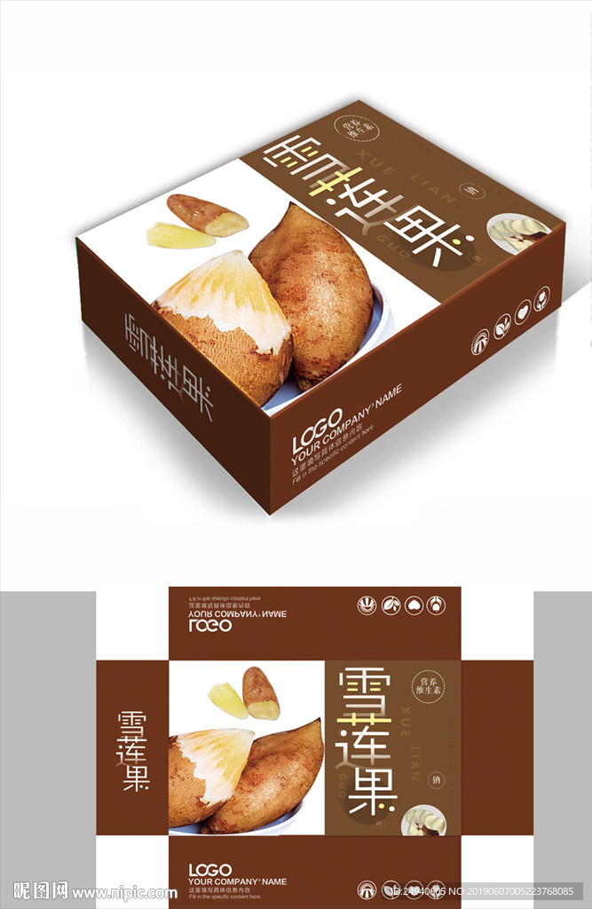 雪莲果大气包装箱包装礼盒设计