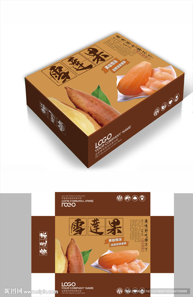 雪莲果自然包装箱包装礼盒设计