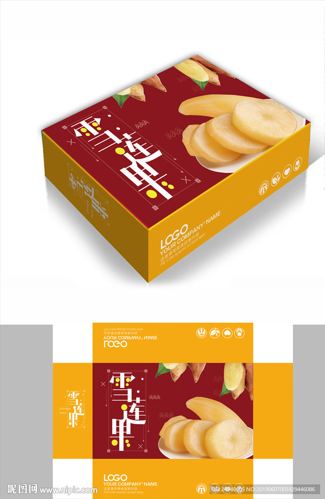 小清新雪莲果包装箱包装礼盒设计