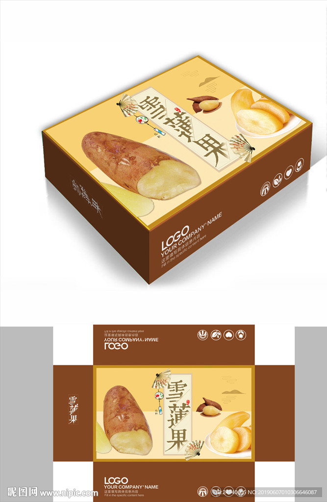 雪莲果自然包装箱包装礼盒设计