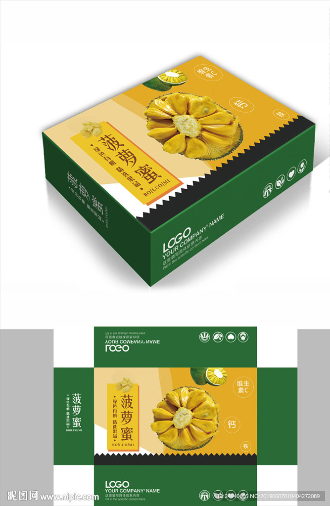 高档菠萝蜜包装箱包装礼盒设计