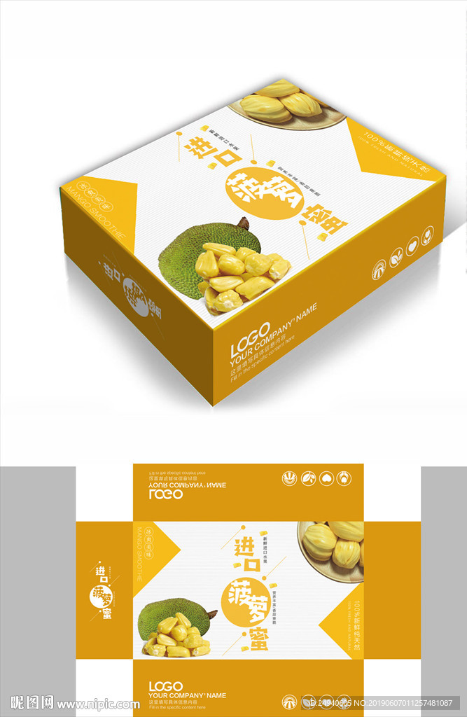 进口菠萝蜜包装箱包装礼盒设计