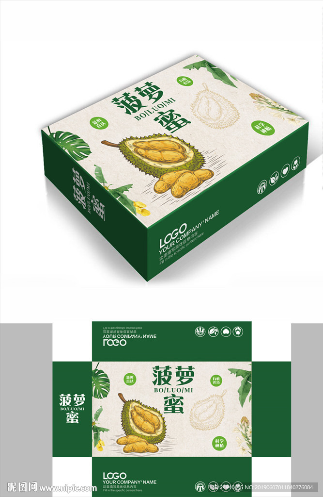 手绘风格菠萝蜜包装箱包装礼盒设