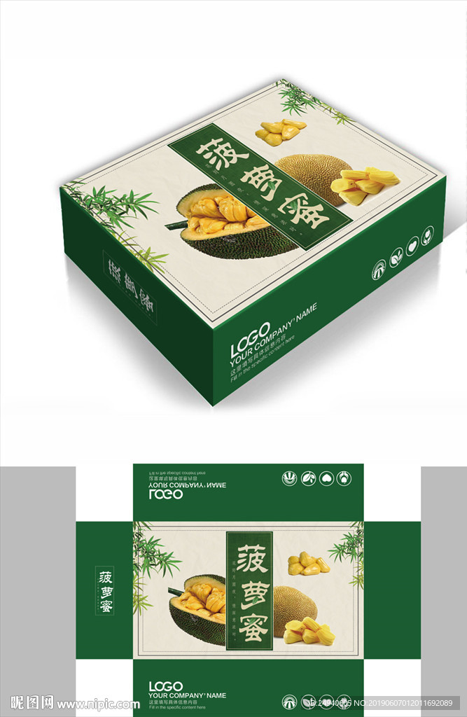 清新简约菠萝蜜大气包装箱包装