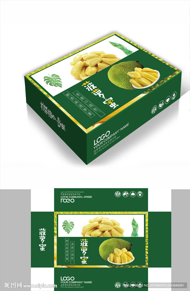 清新菠萝蜜包装箱包装礼盒设计