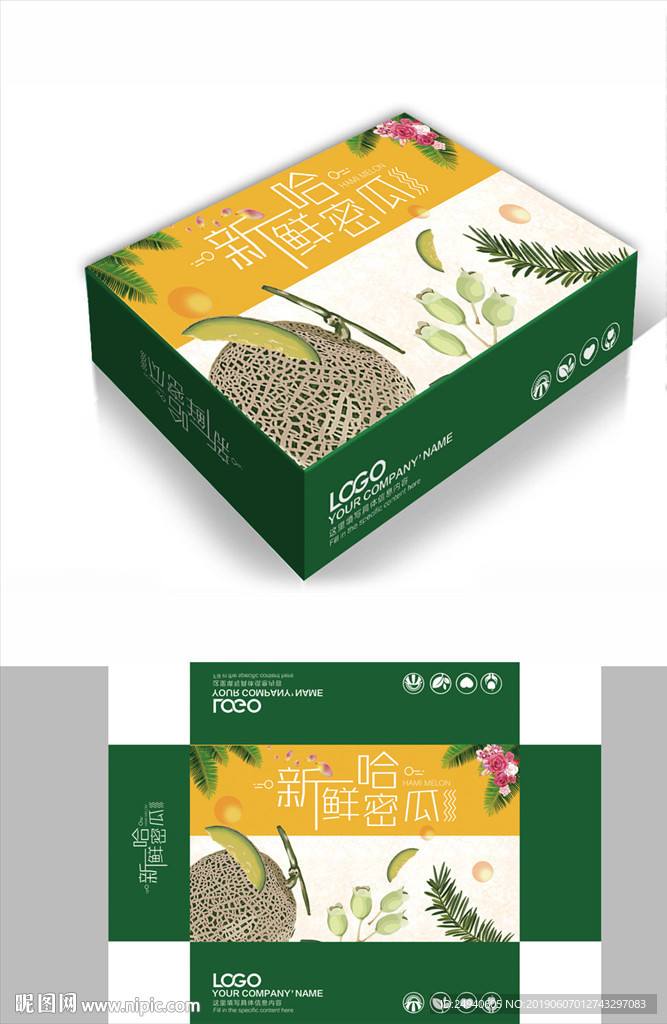 清新风格哈密瓜包装箱包装礼盒设