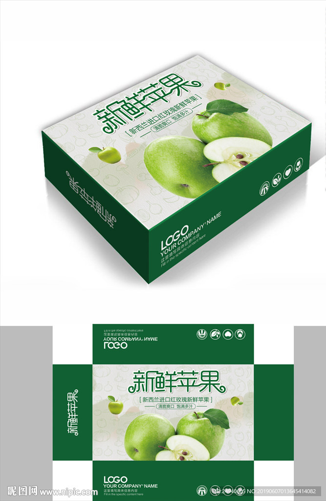 新鲜青苹果包装箱包装礼盒设计
