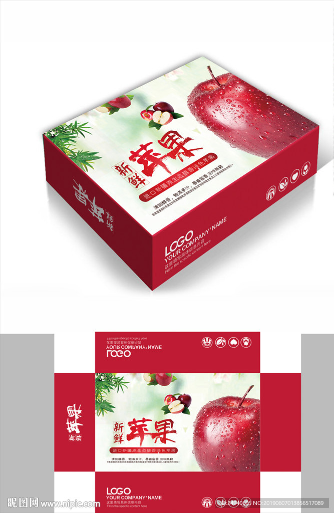 高档红苹果包装箱包装礼盒设计