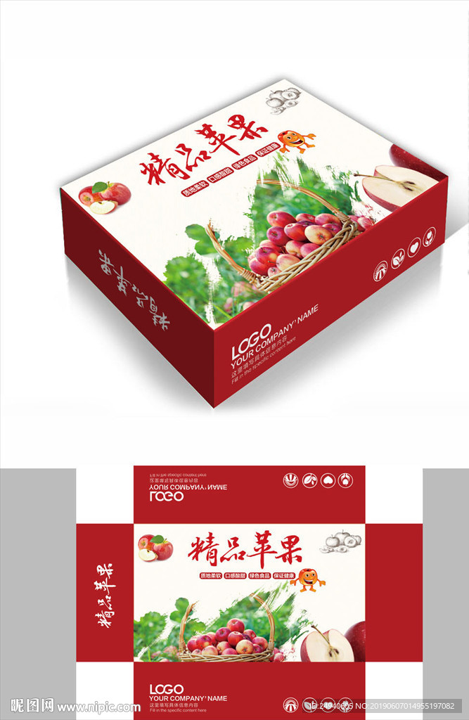 精品红苹果包装箱包装礼盒设计