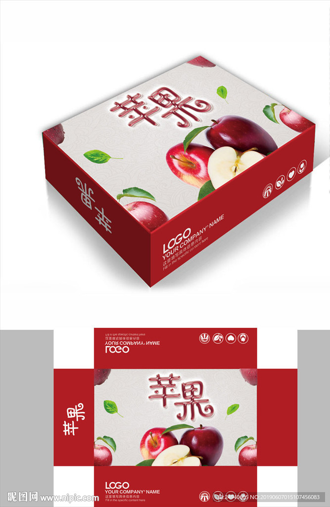 红色苹果包装箱包装礼盒设计