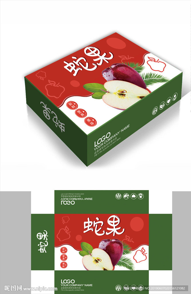 自然蛇果包装箱包装礼盒设计