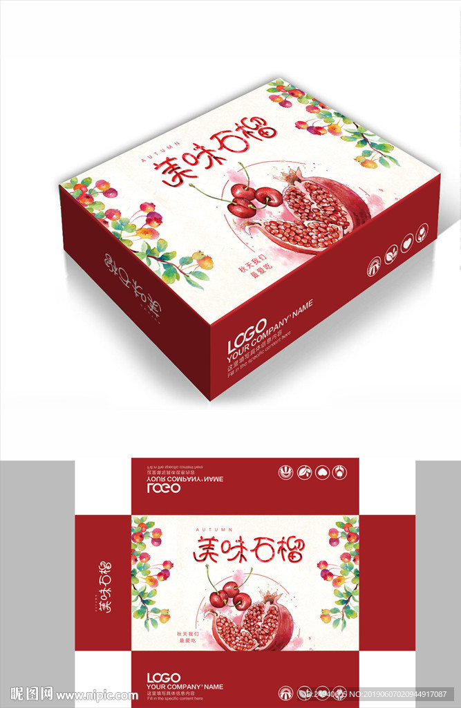 美味石榴包装箱包装礼盒设计