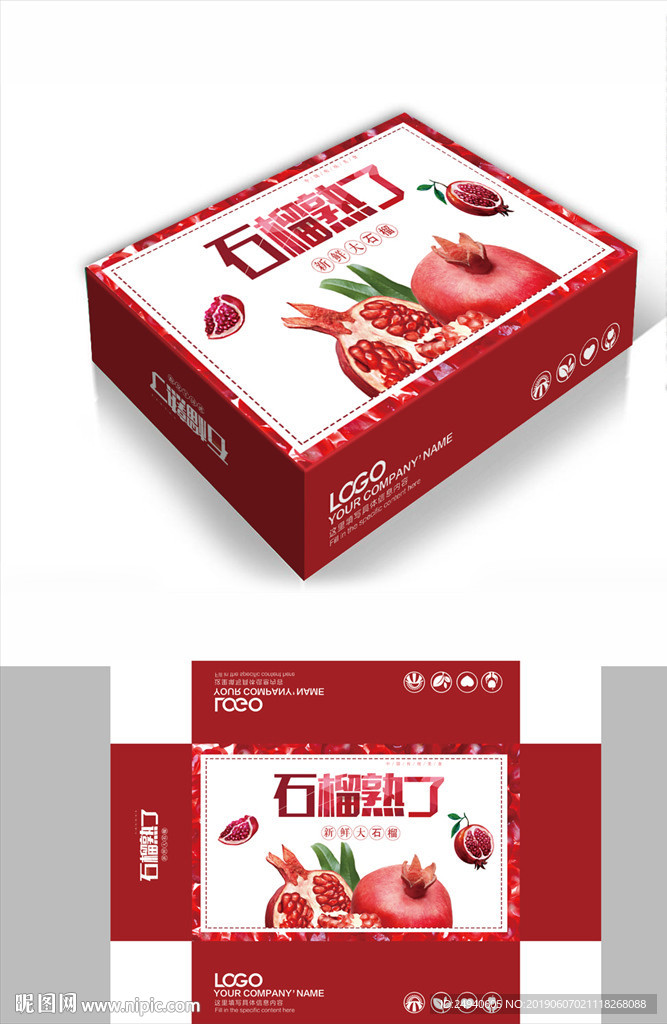 高端石榴包装箱包装礼盒设计
