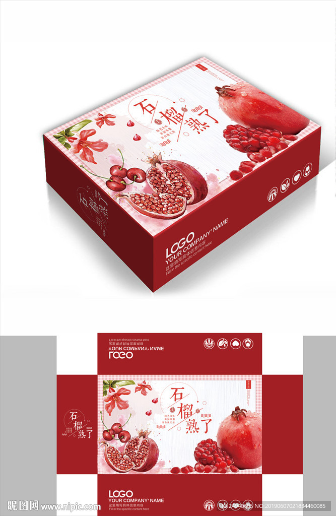 简约大气石榴包装箱包装礼盒设计