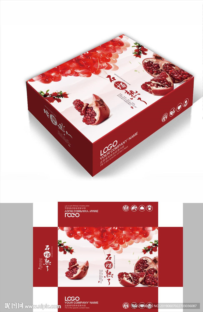 森系石榴高档包装箱包装盒设计