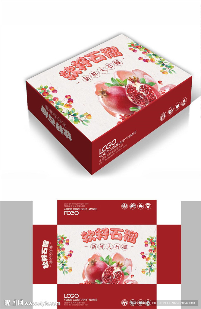 软籽石榴包装箱包装礼盒设计