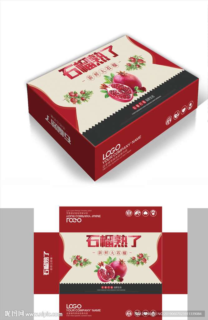 简约石榴熟了包装箱包装礼盒设计