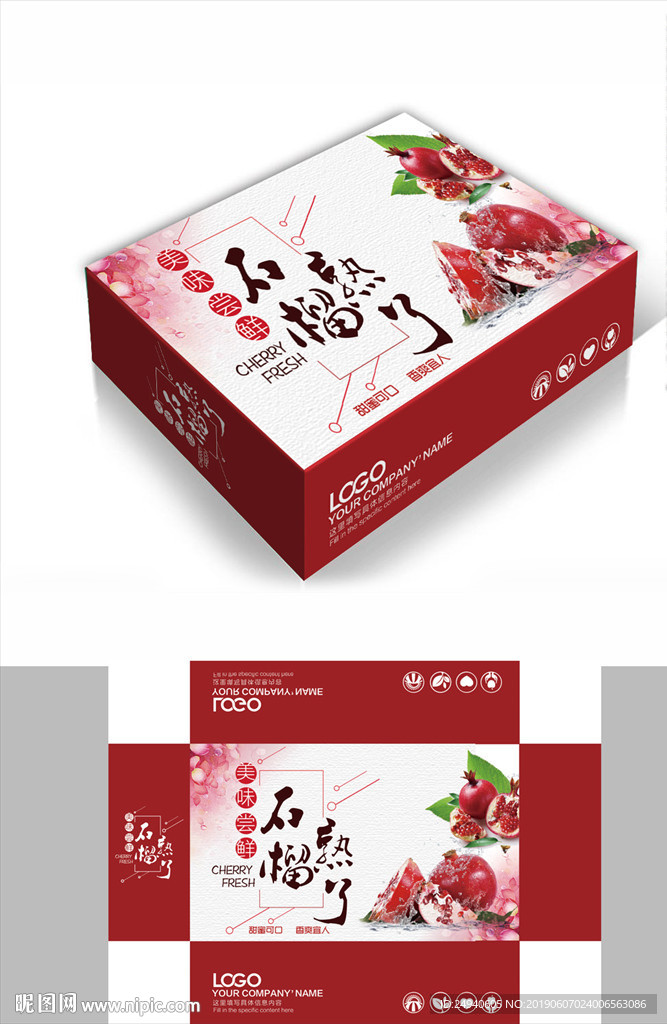 中国风石榴包装箱包装礼盒设计