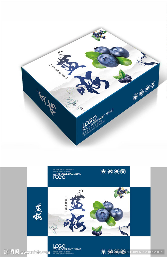清新蓝莓包装箱包装礼盒设计