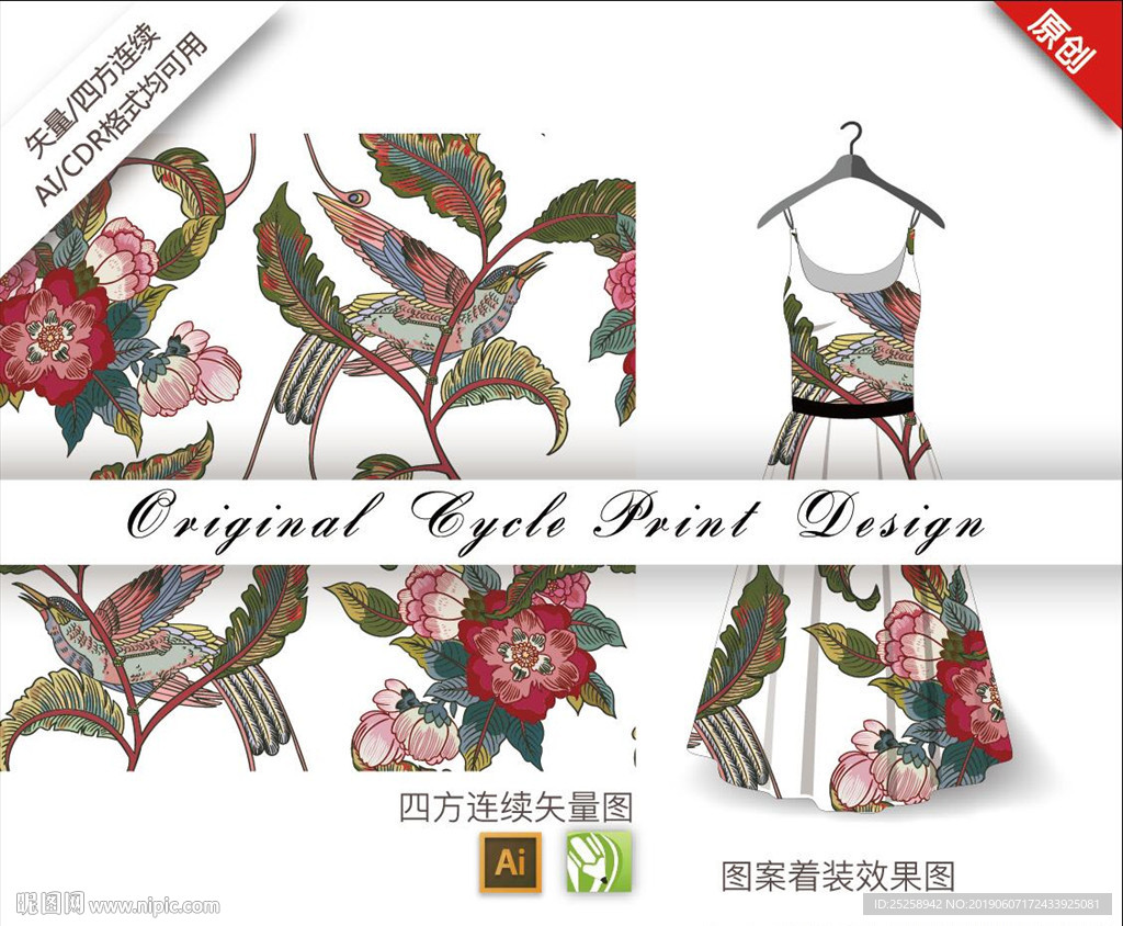 原创手绘中国风蜂鸟牡丹循环图案